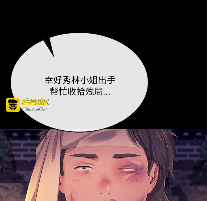 第81话 第 67 页