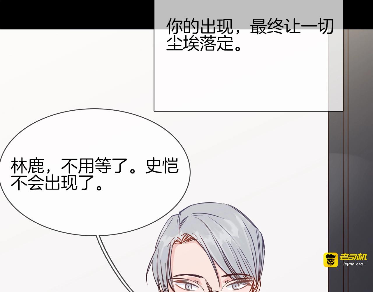 第40话 恨 第 105 页