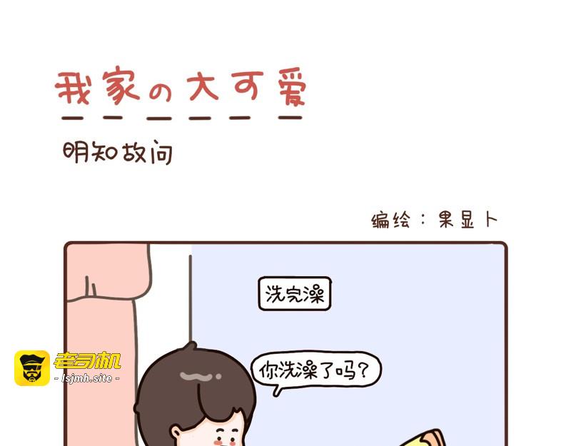 77-78话 第 11 页