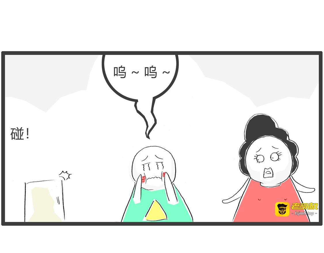 罪归祸首 第 5 页