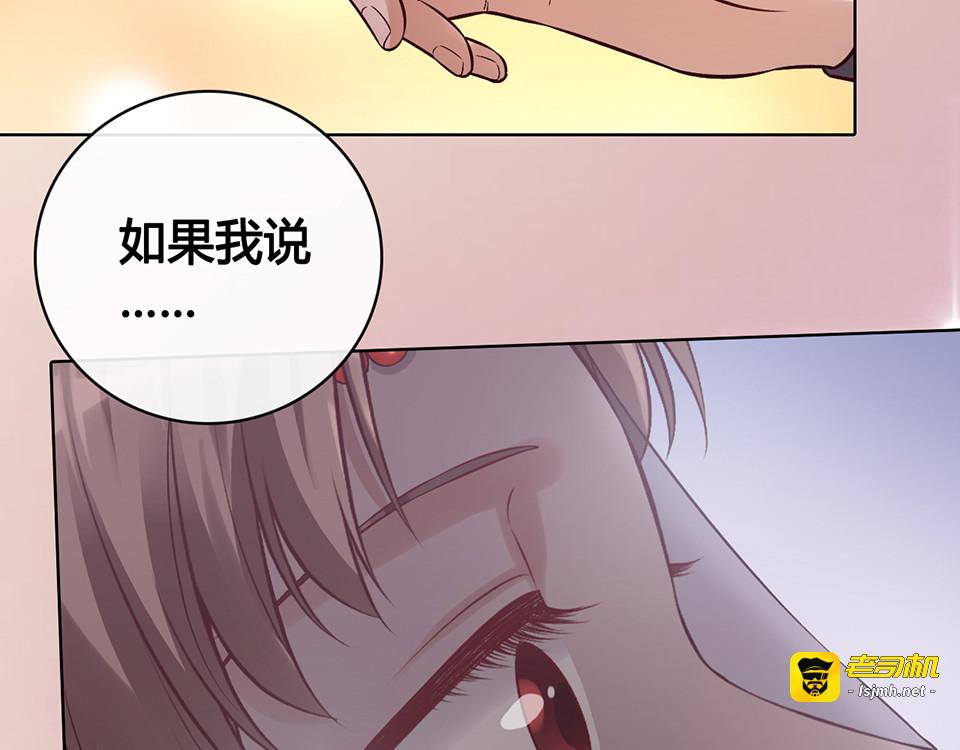 第27话 英雄救美（2） 第 77 页