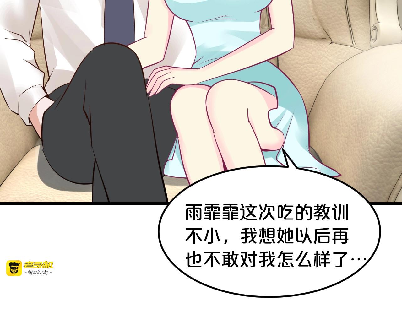 第43话 我这个人有仇必报 第 107 页