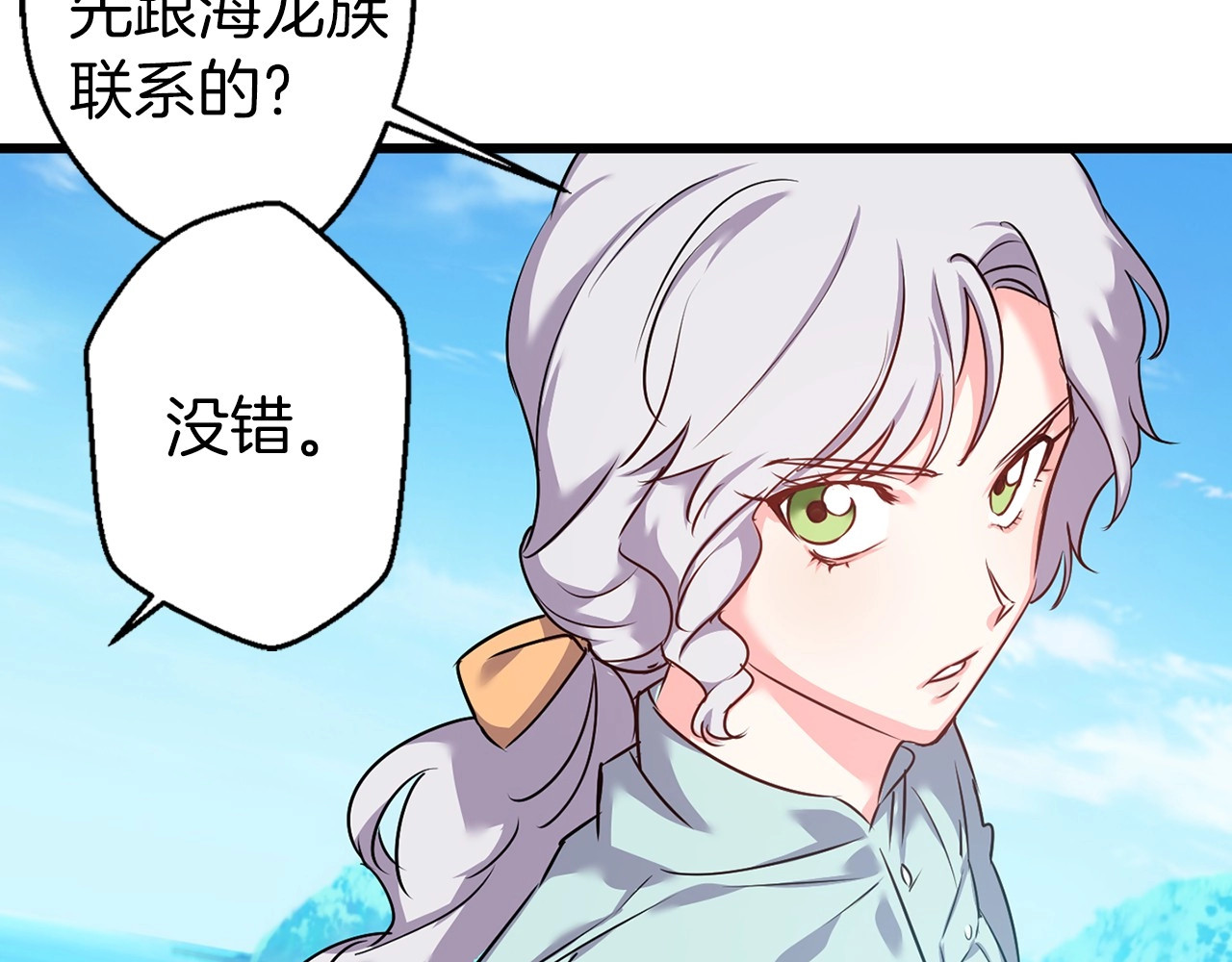 第14话 要不生个宝宝算了 第 82 页