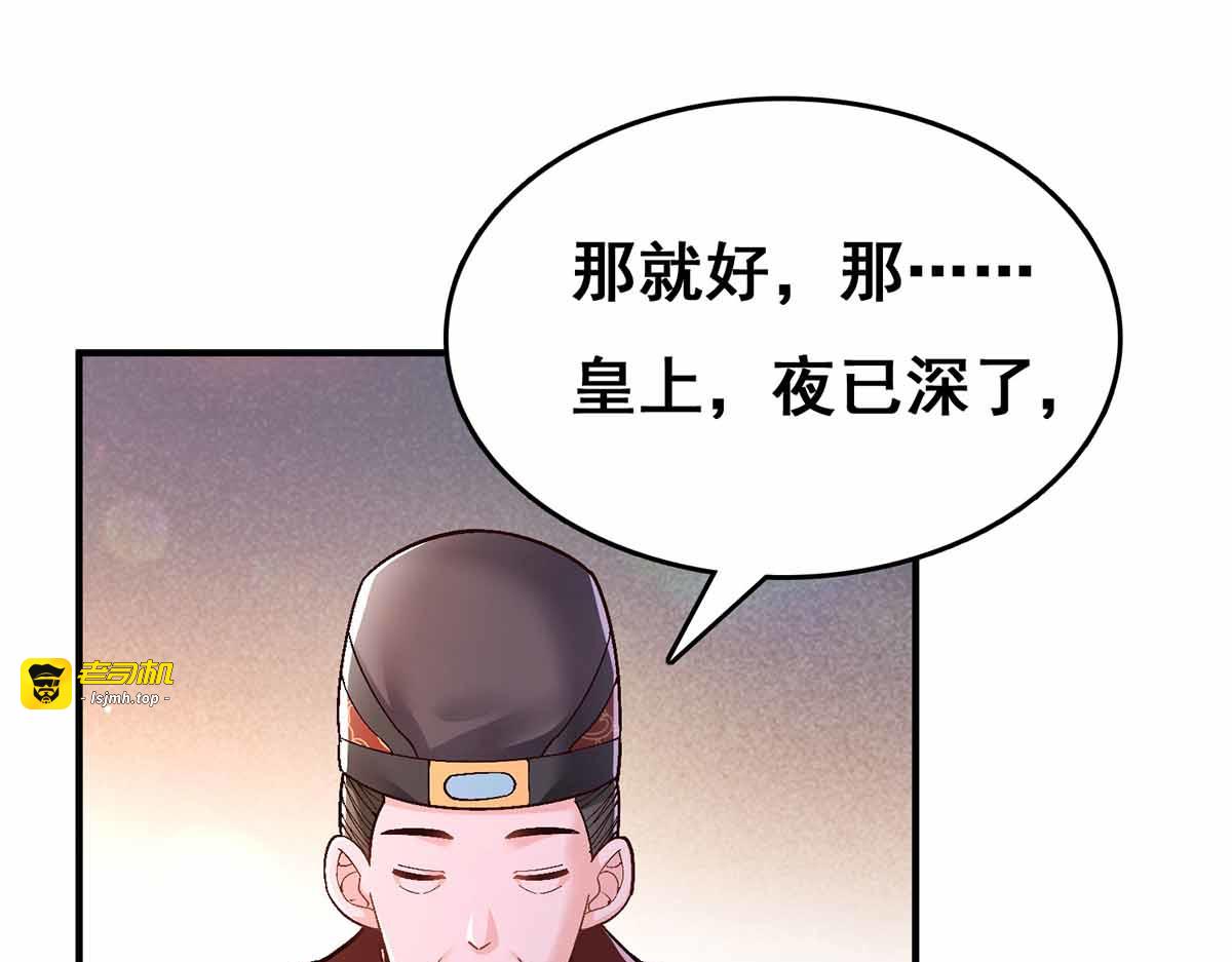 第103话 借酒消愁 第 7 页