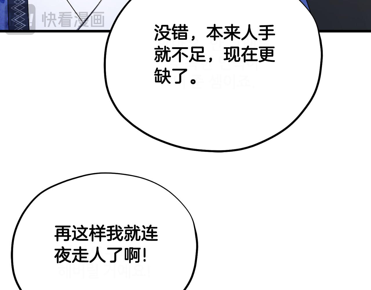 番外7 开始学武 第 78 页