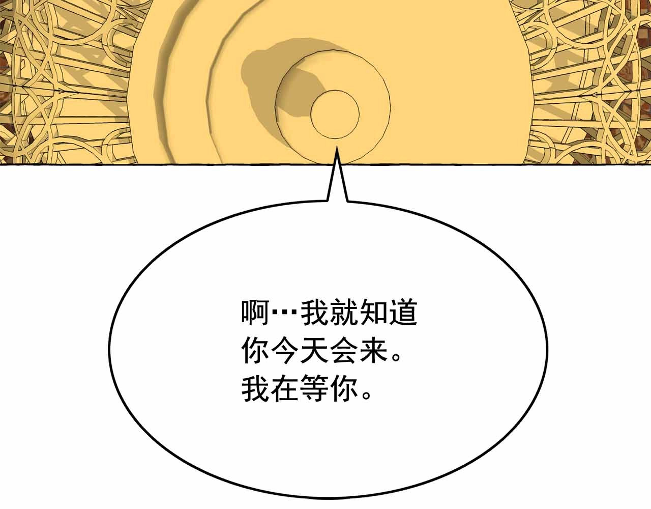 第45话 真正的主人？ 第 138 页