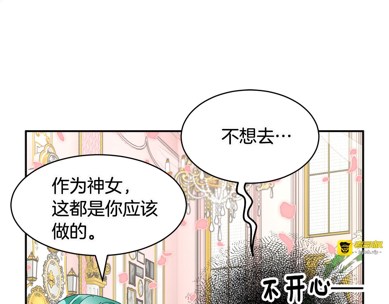 第78话 宴会解围 第 131 页