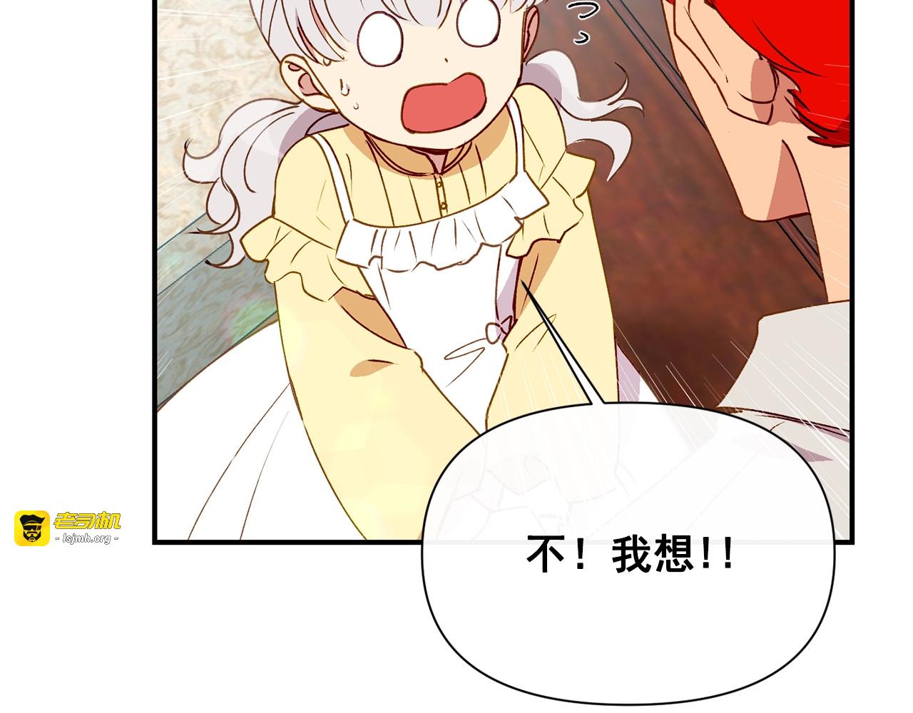 第27话 控告？！ 第 7 页