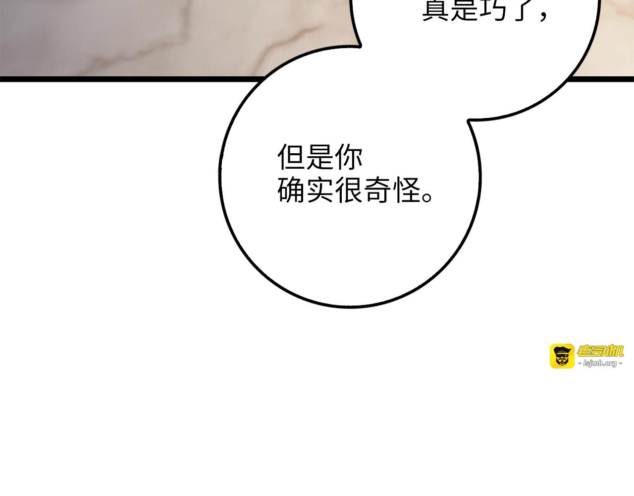 第85话 南部狂女 第 75 页