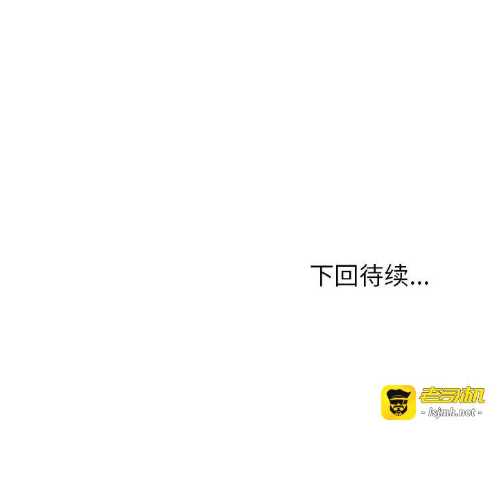 第9话 第 173 页