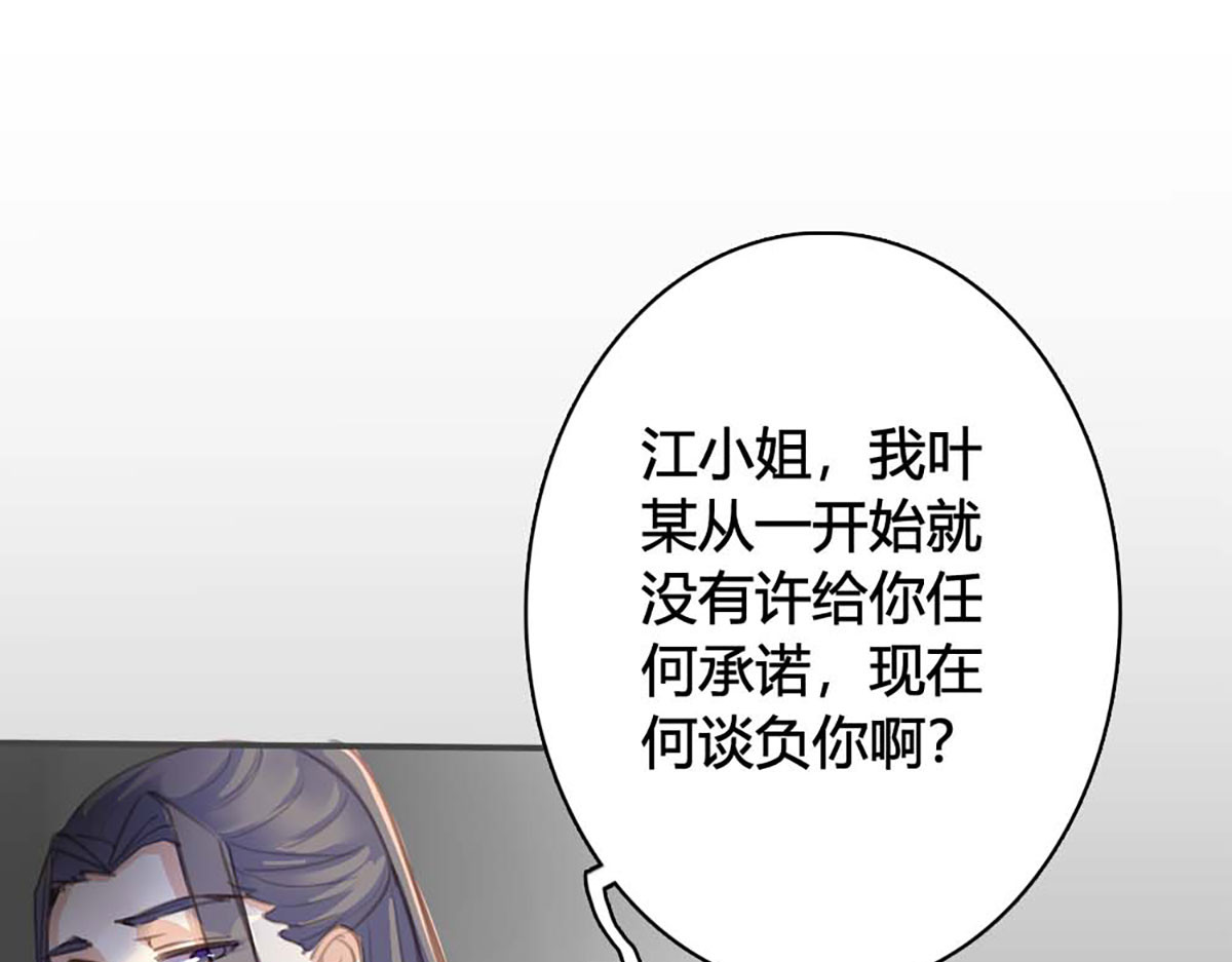 第40话 第 50 页