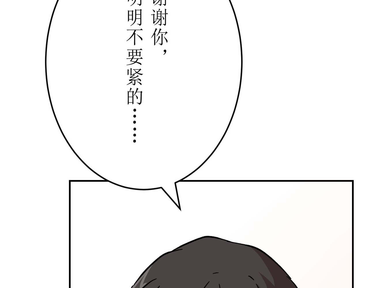 第03话 第 204 页