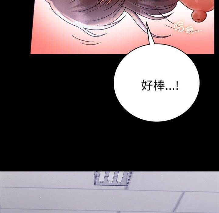 第70话 第 16 页