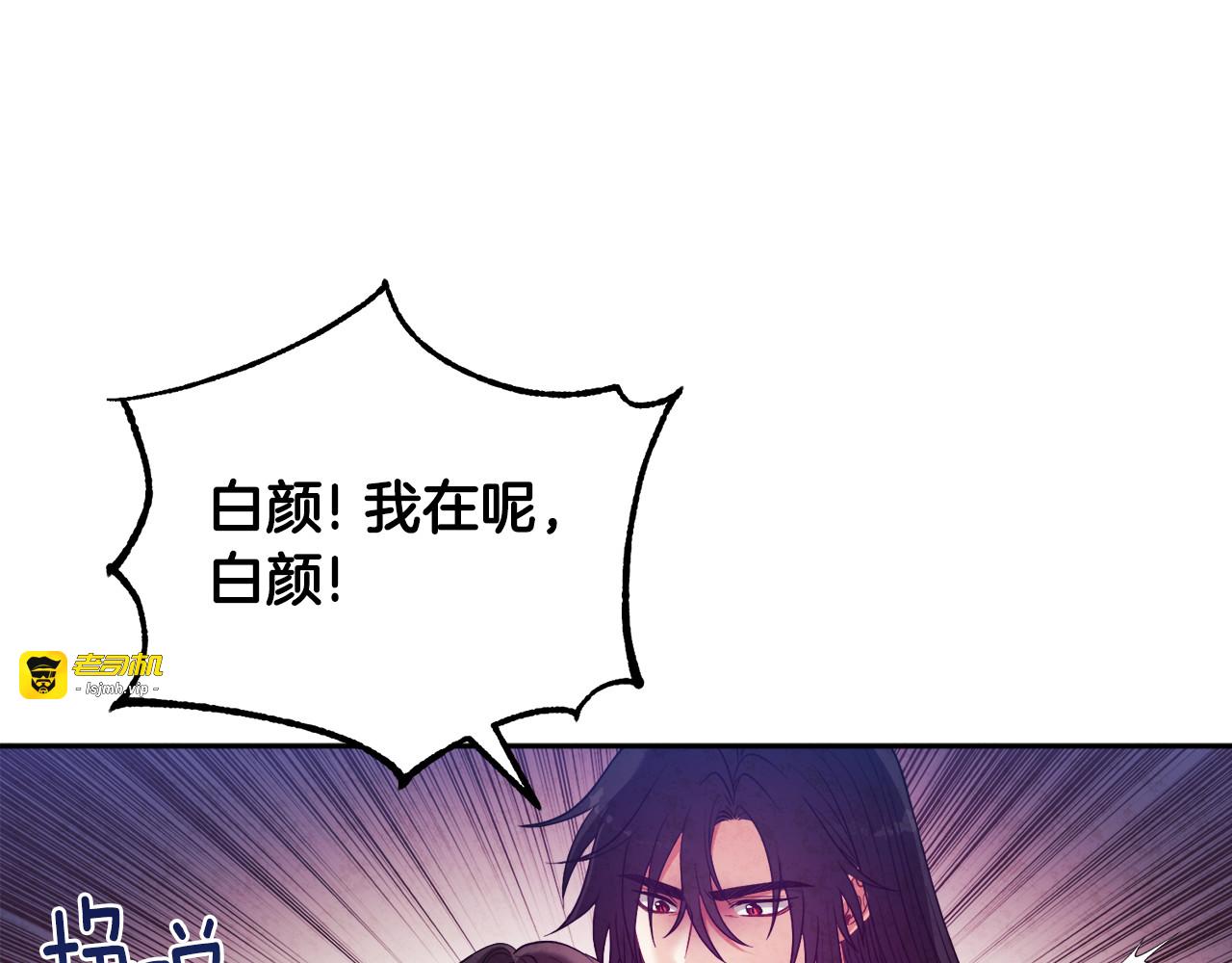 第42话 英雄救美 第 165 页