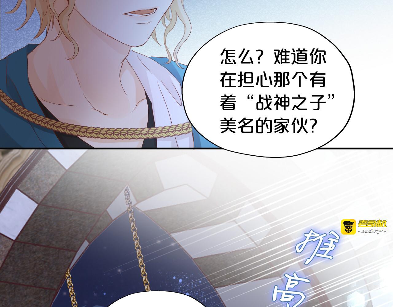 特别篇二02 血与吻 第 77 页