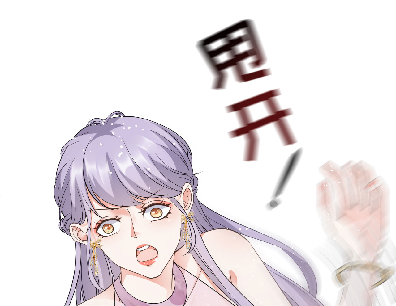 第21话 故意激怒方佳慧 第 106 页