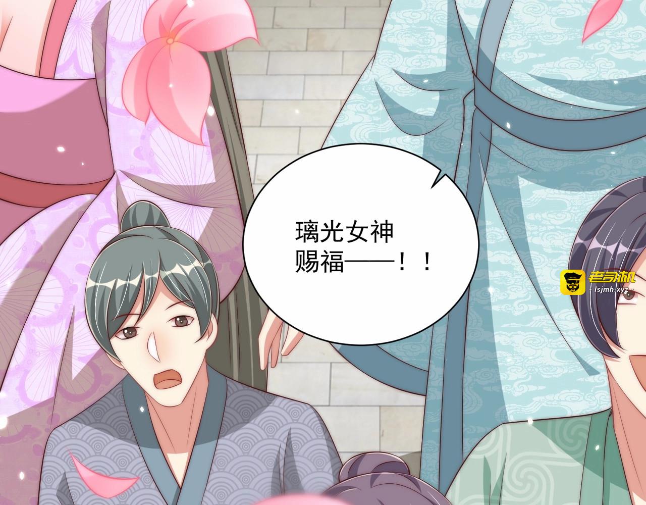 第91话 辣手摧花 第 65 页