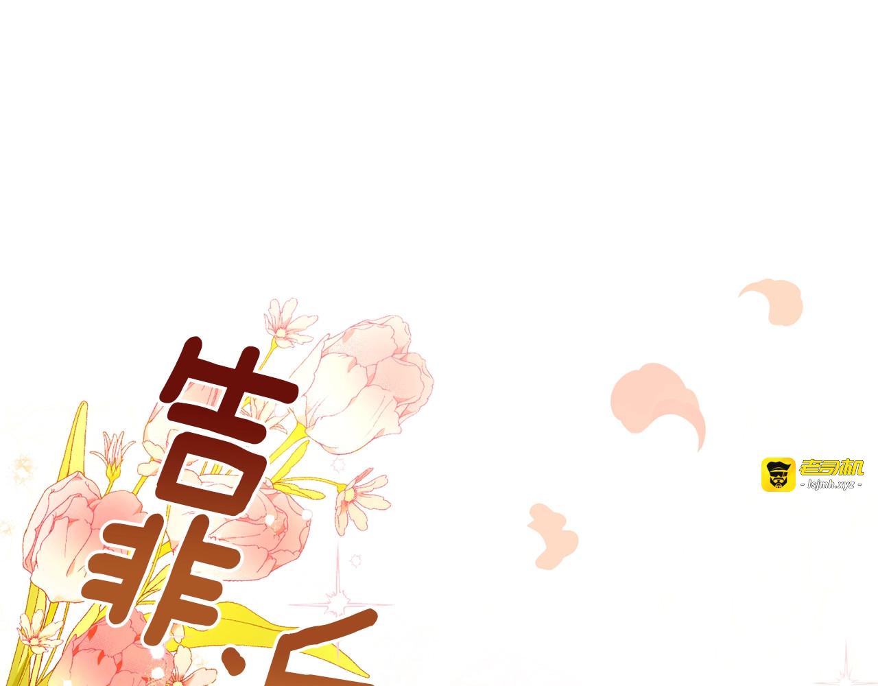 第70话 无地自容 第 53 页