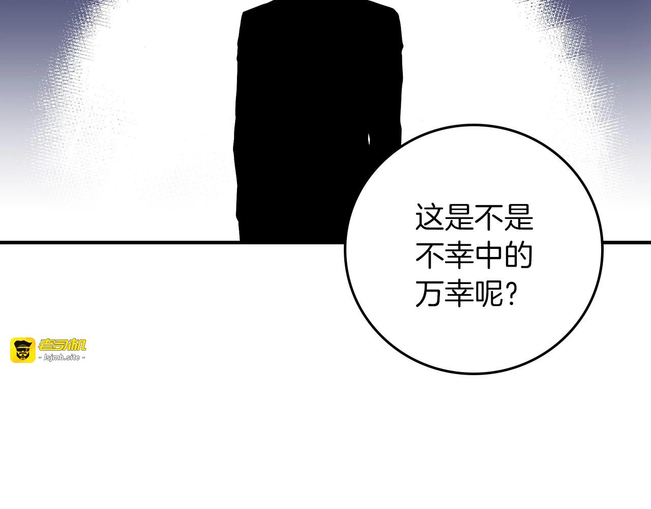 第53话 互不相爱 第 137 页