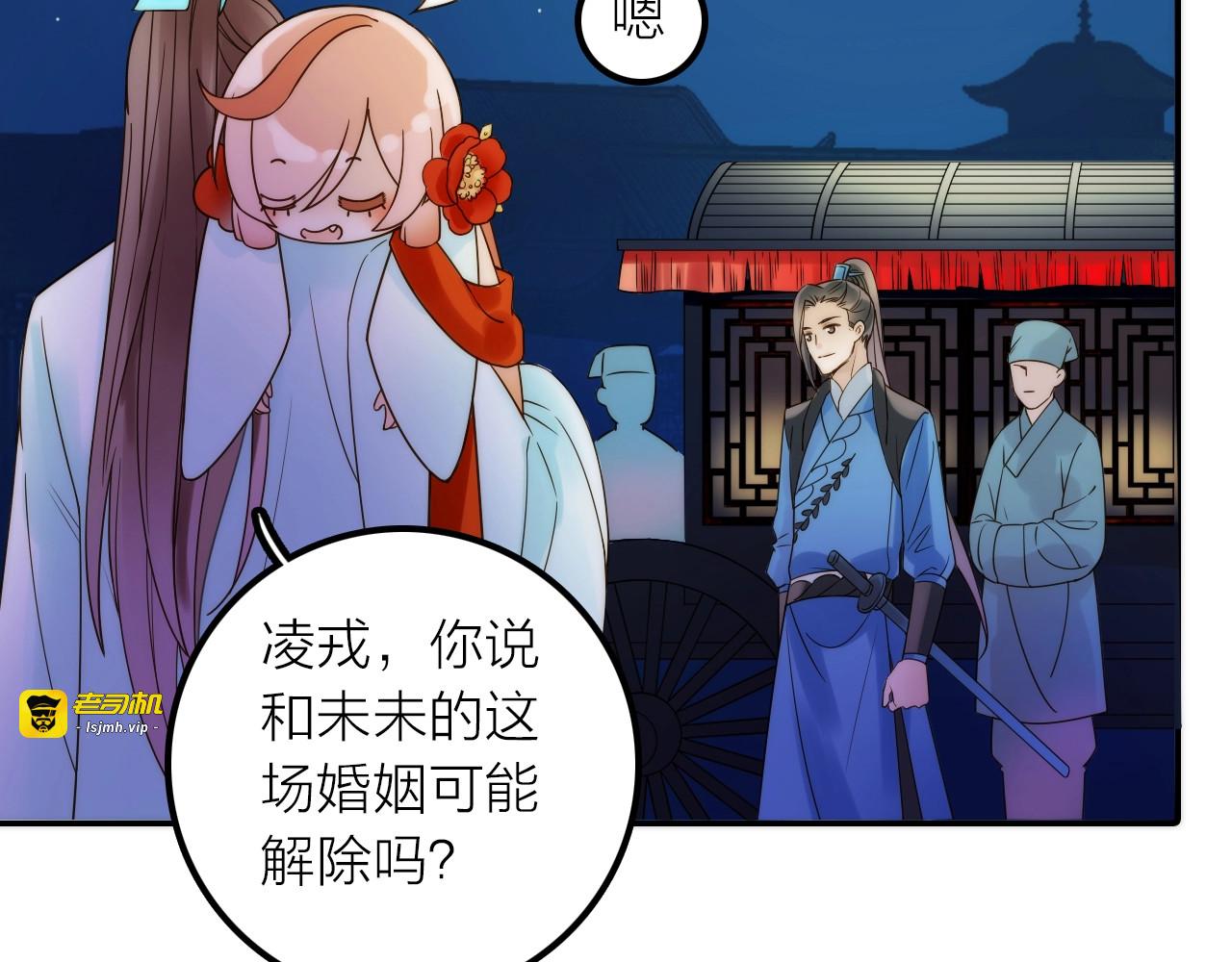 第34话 对你的爱 第 81 页