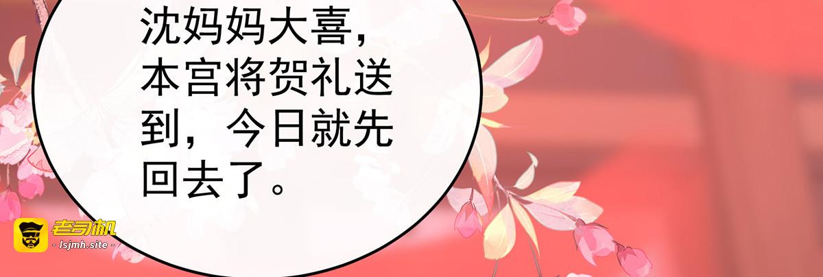 72 大婚 第 99 页