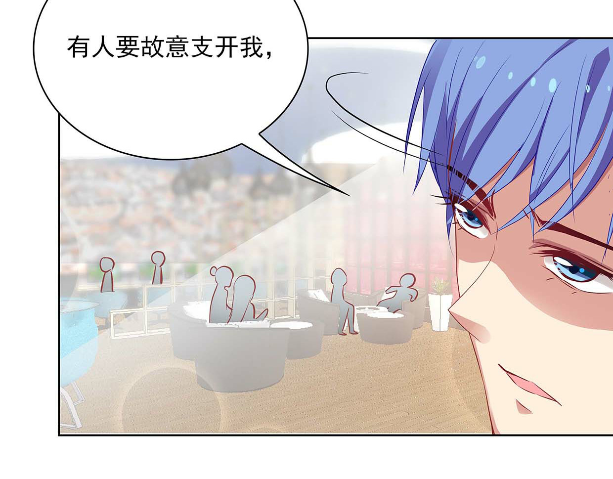 第38话 自己的锅自己背 第 12 页