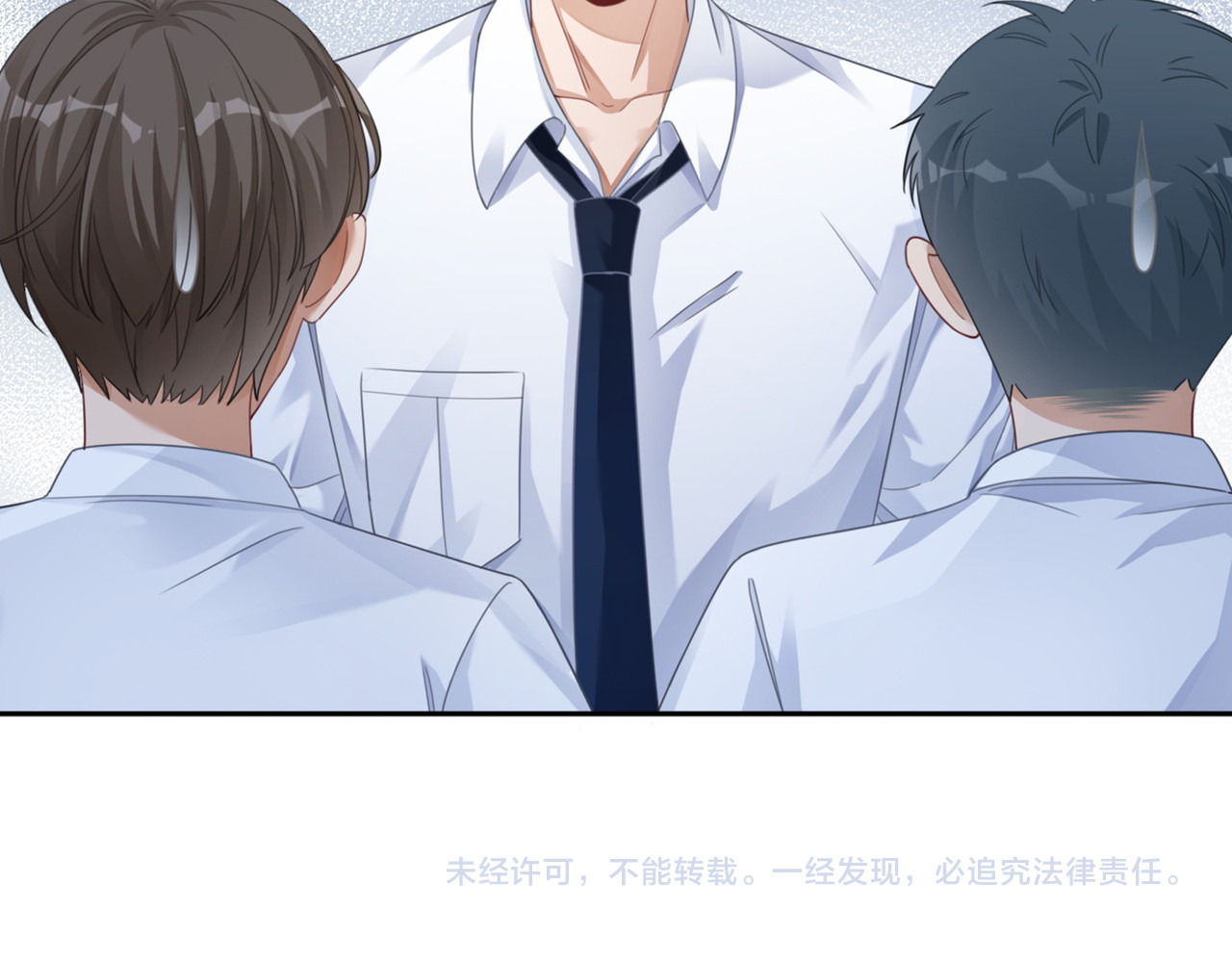 第81话 狂怼渣男 第 104 页