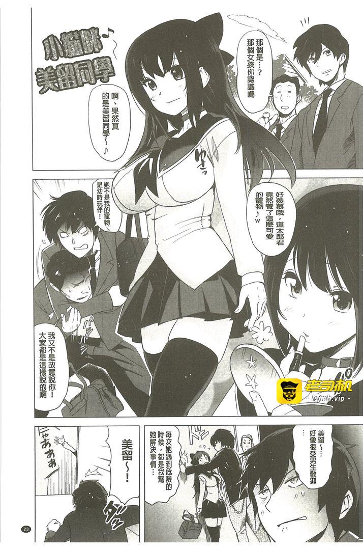 第1话 第 23 页