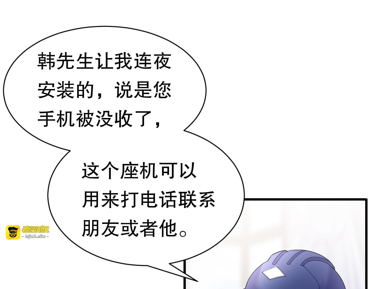 第146话 信任为零 第 111 页