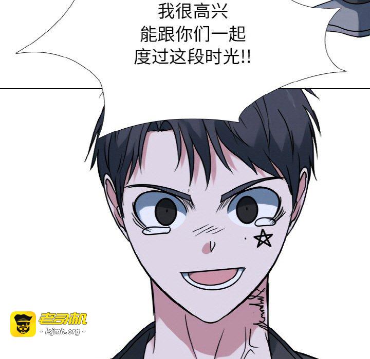 第349话 第 77 页