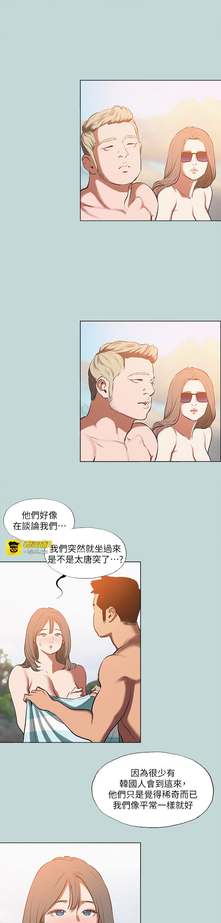 第76话 - 洋屌不行，但你的可以 第 17 页