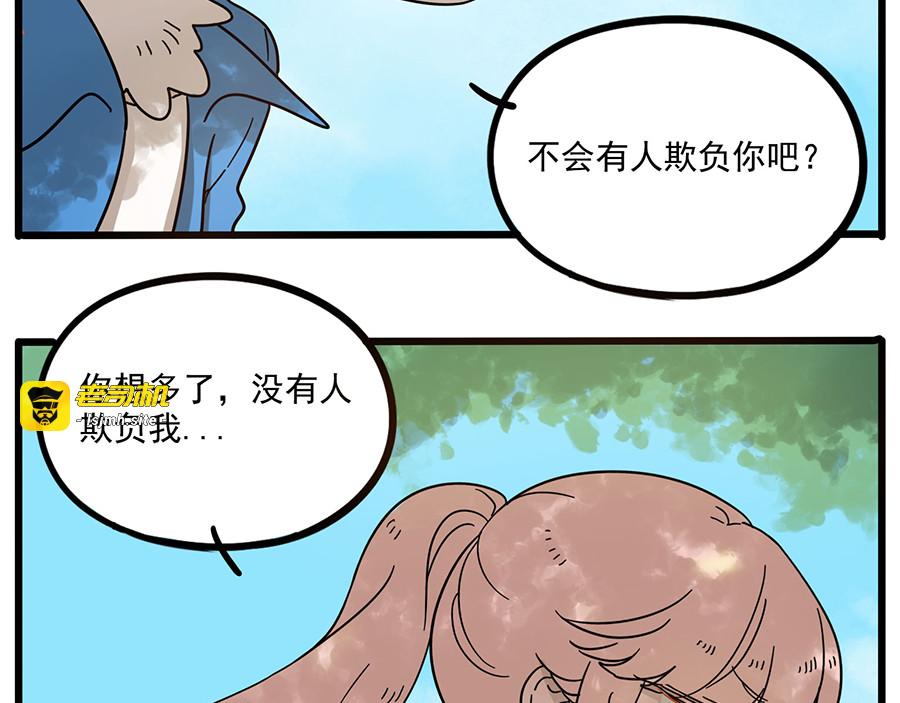第57话（上） 第 31 页