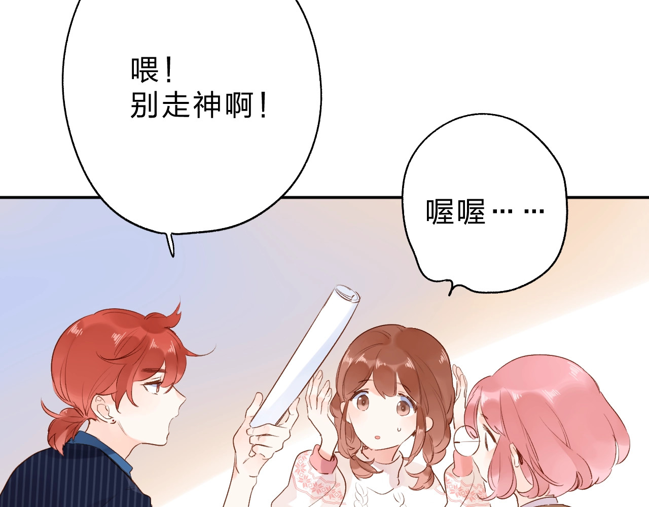 第54话 目光 第 20 页