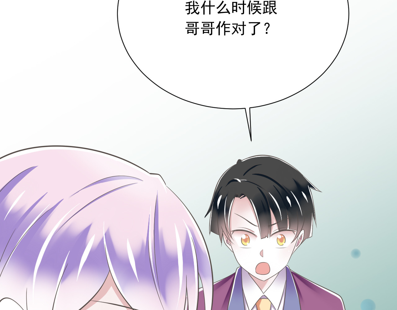 第49话 不是兄妹 第 70 页