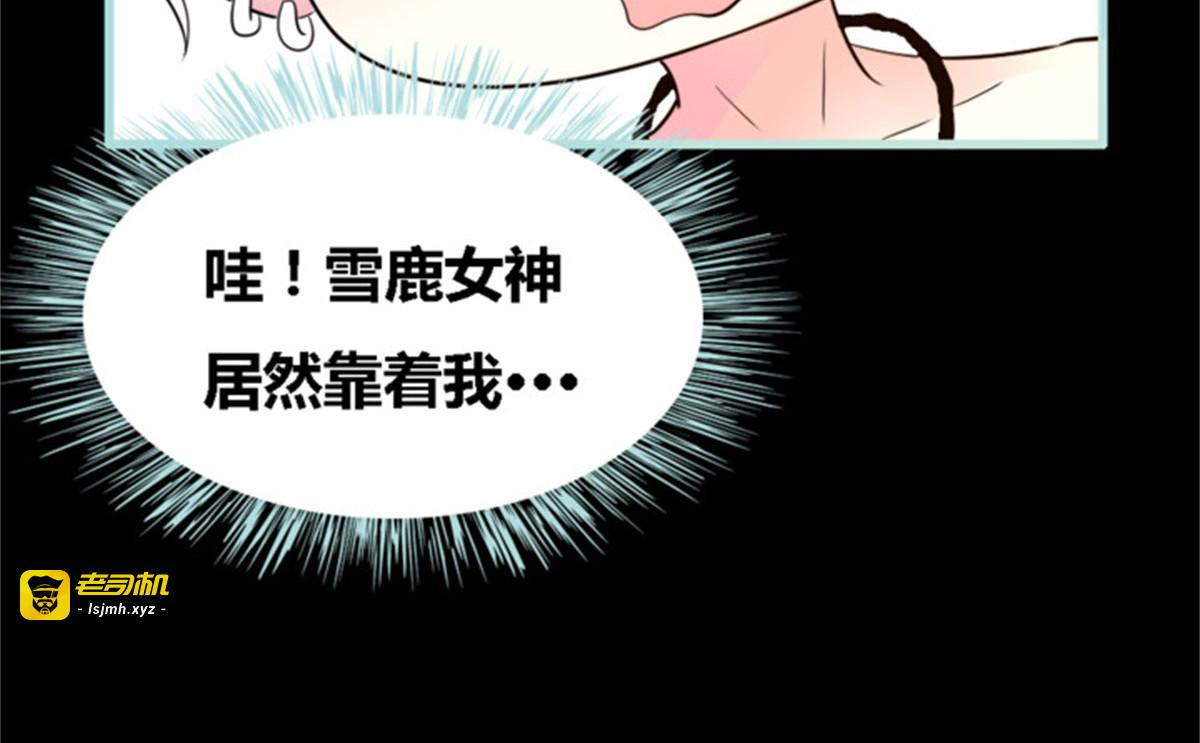 第55话 第 71 页