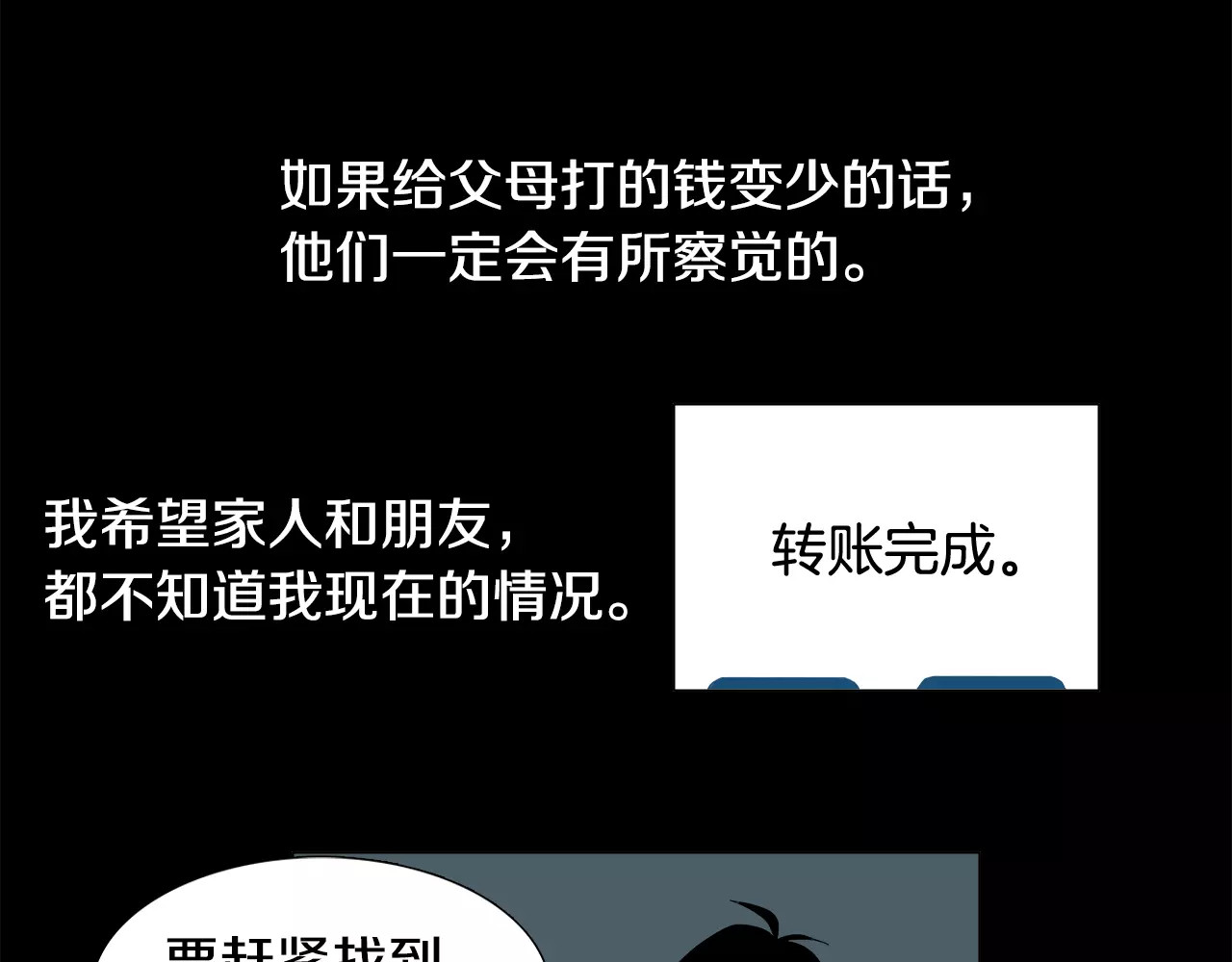 第31话 好羡慕 第 14 页