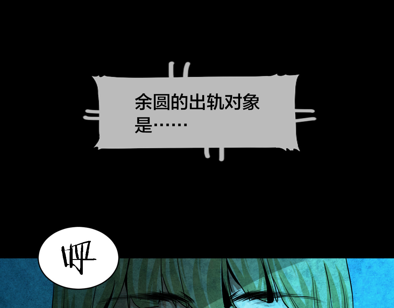 第42话 姐妹花（9） 第 44 页
