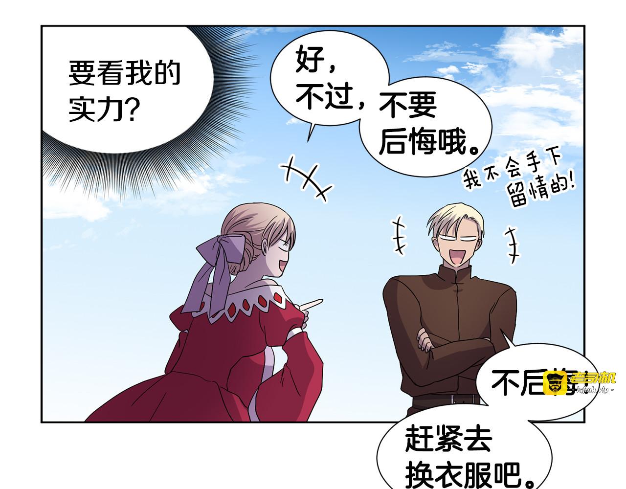 完结篇 父母的实力 第 49 页