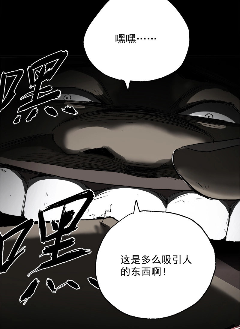 第14话 12.炸弹 第 10 页