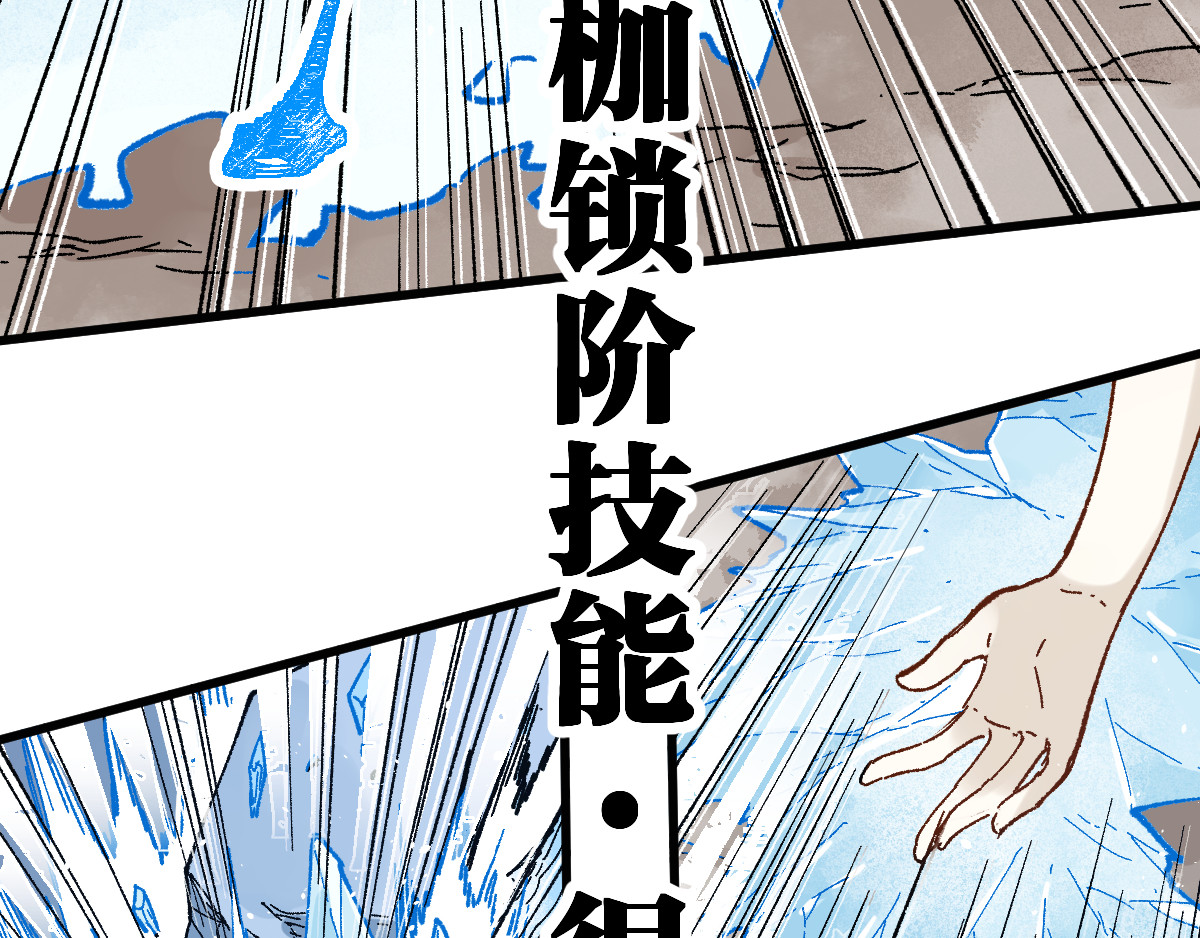 第97话 雪狐王vs黄牛 第 122 页