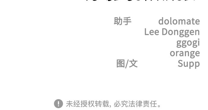 第二季 第58话 第 382 页
