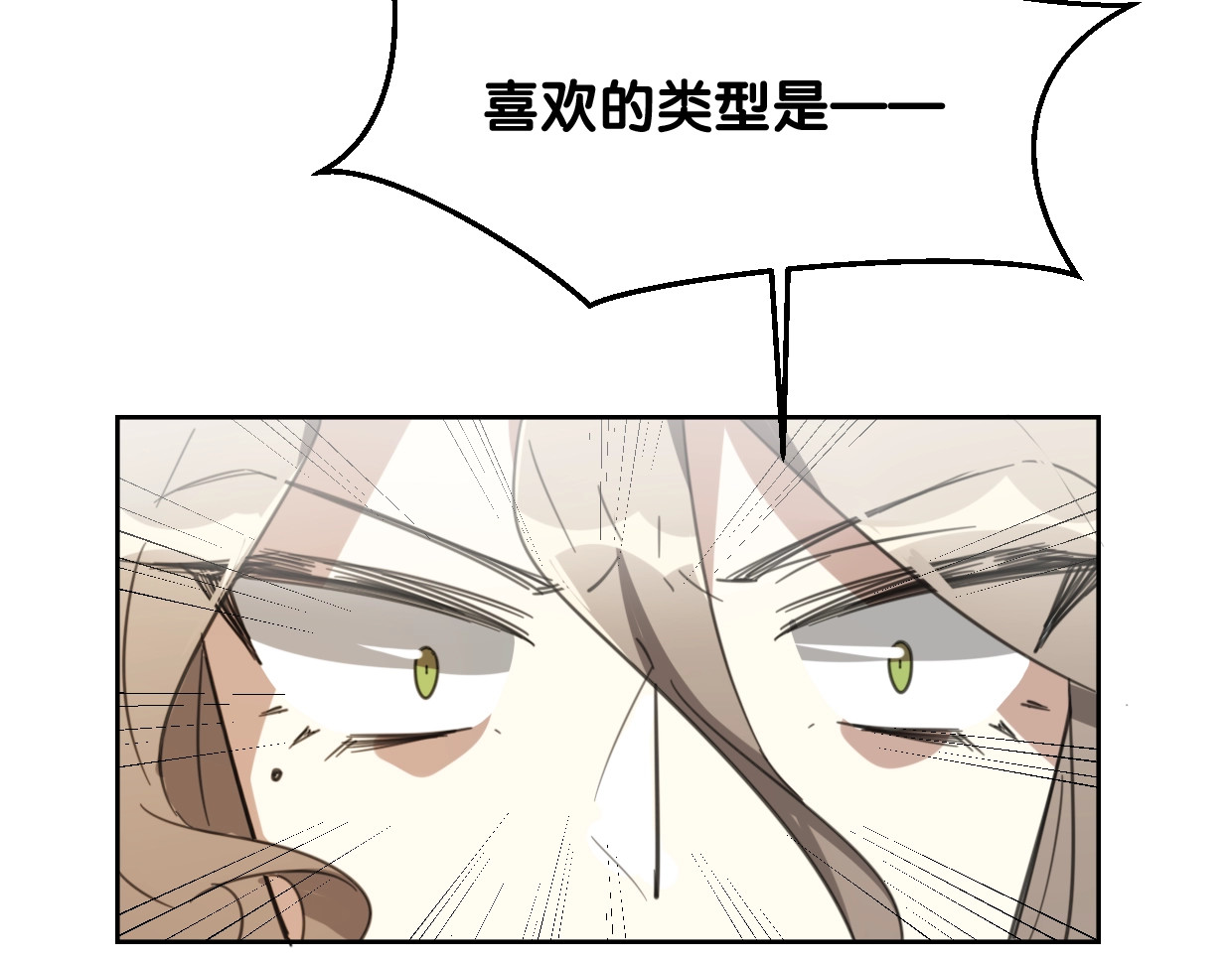 第72话 宿敌相见 第 68 页