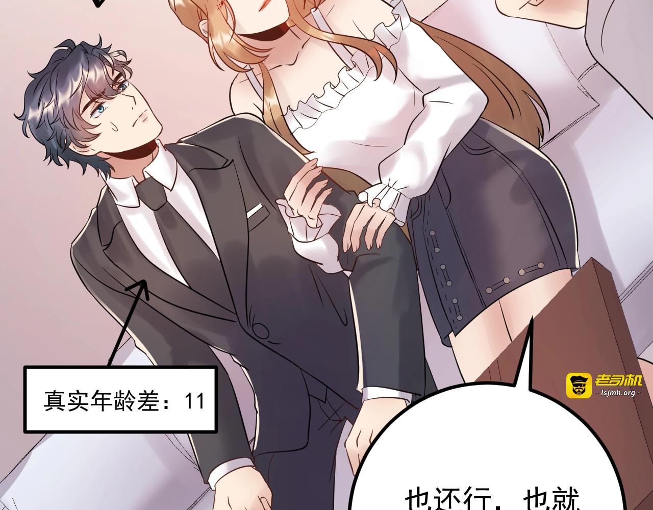 第87话 拜见岳父大人 第 67 页