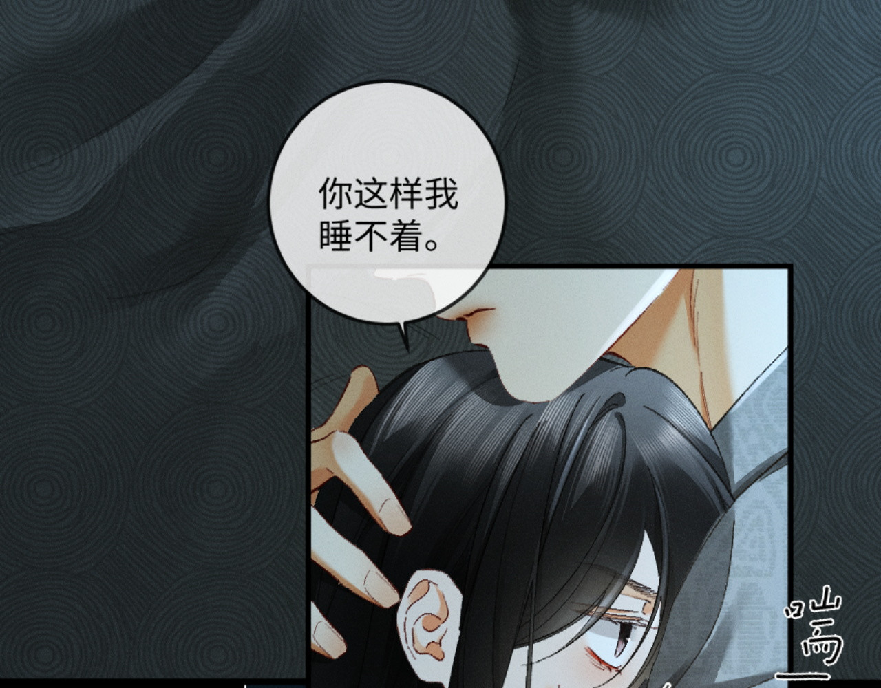 33话 拥抱还是牢笼 第 28 页
