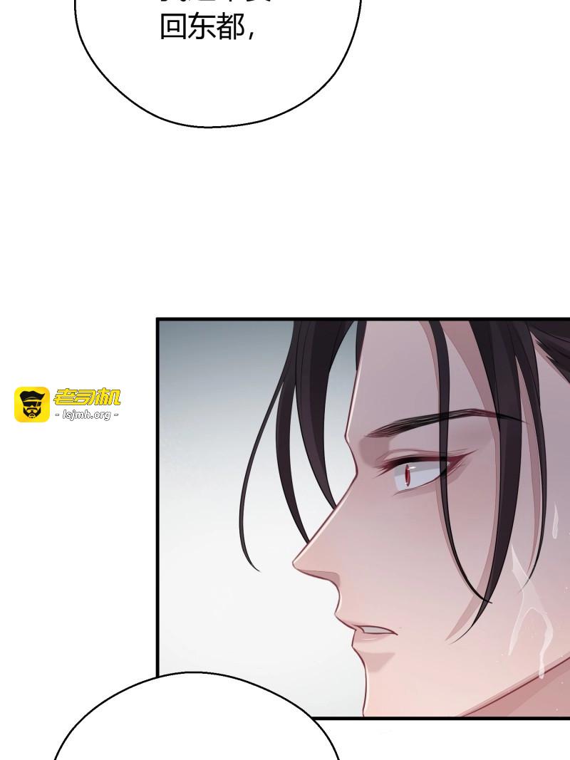 第26话 第二十一话 诱敌 第 43 页