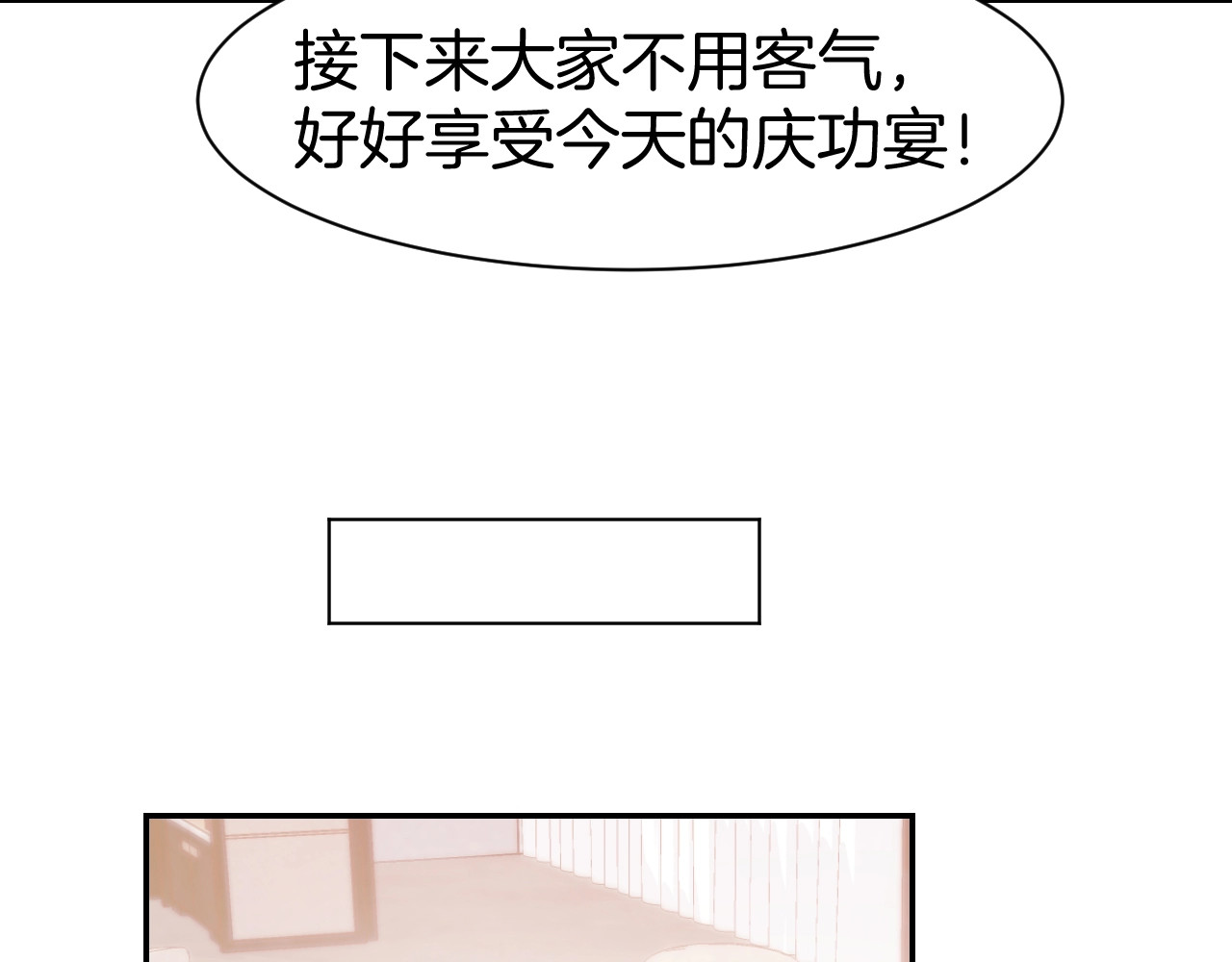 第45话 唯一失踪 第 38 页