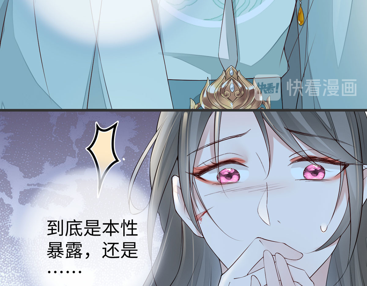 第45话 气活他 第 12 页
