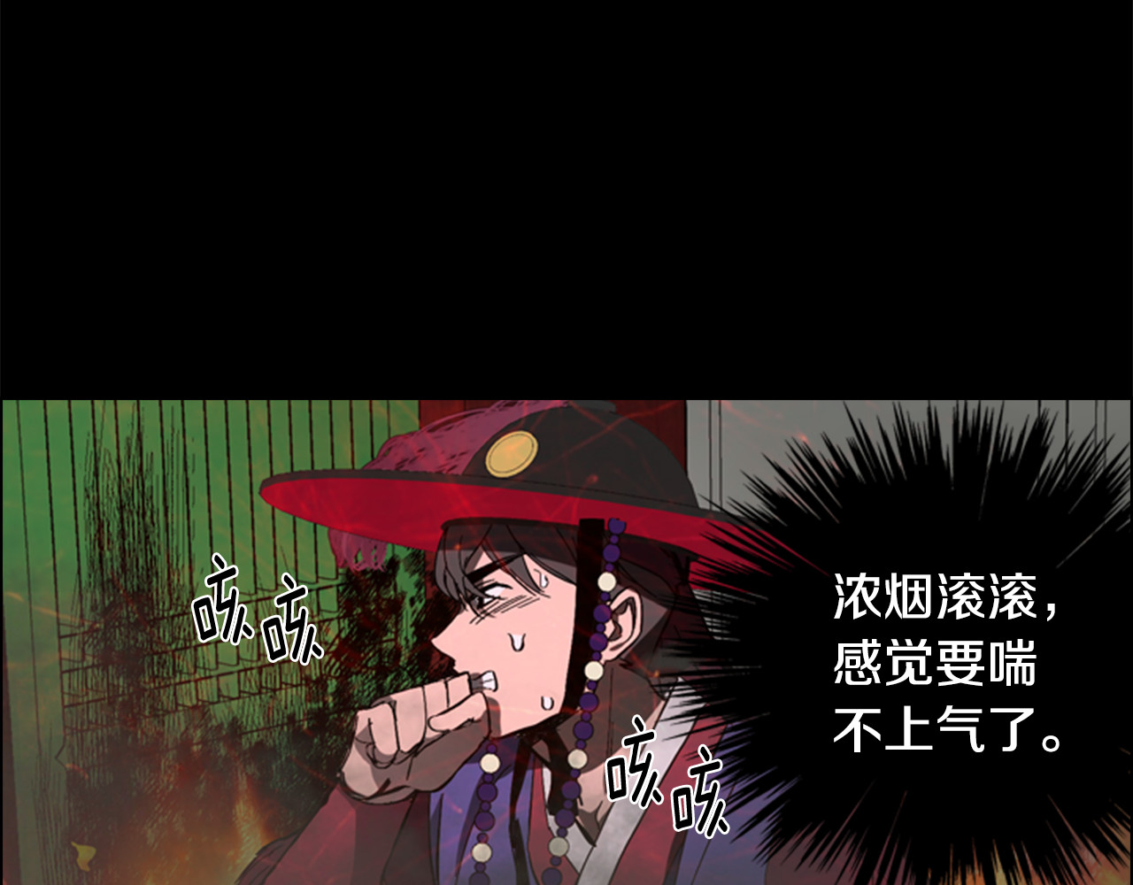 第30话 旧事 第 24 页
