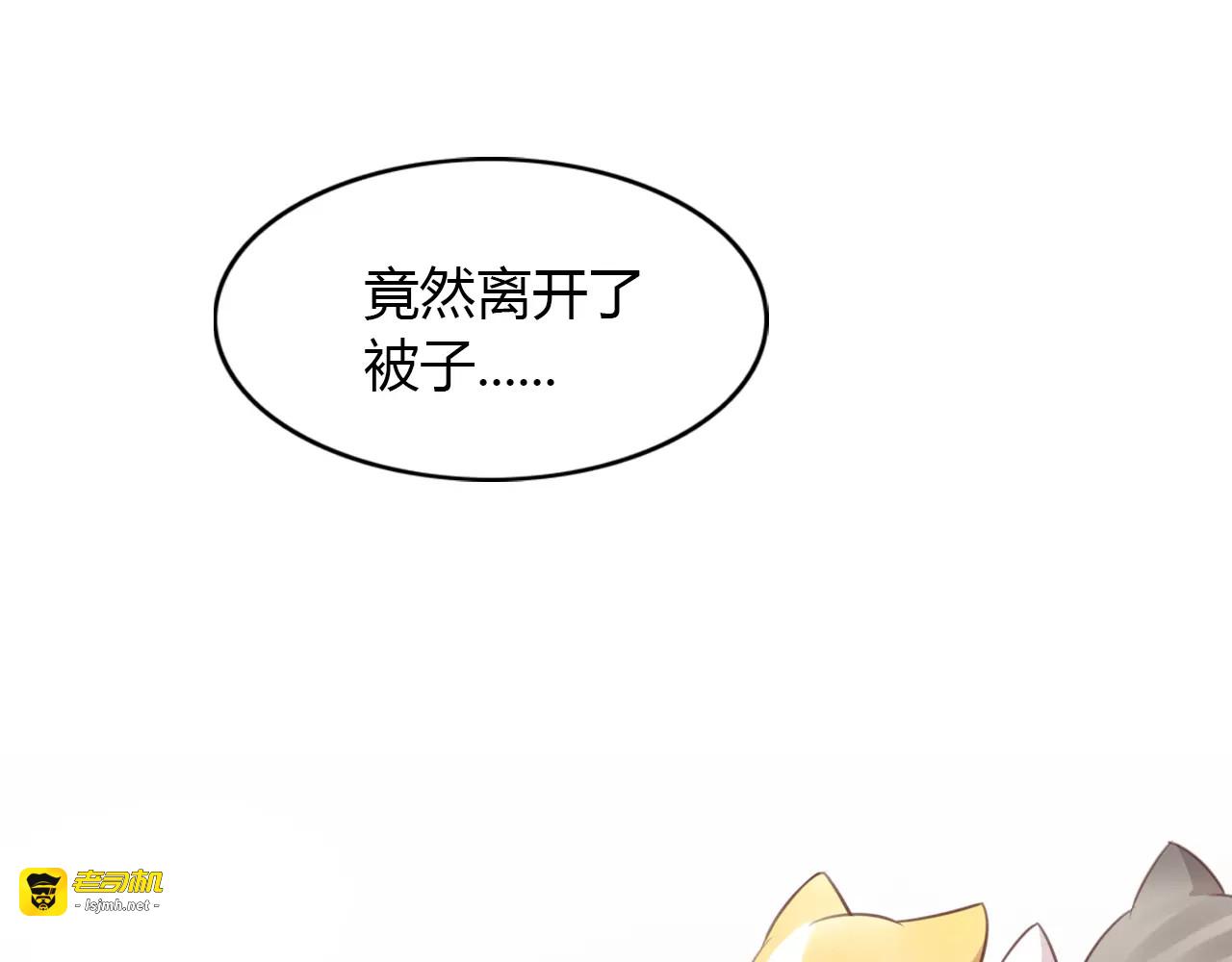 第32话 暖暖的家 第 73 页