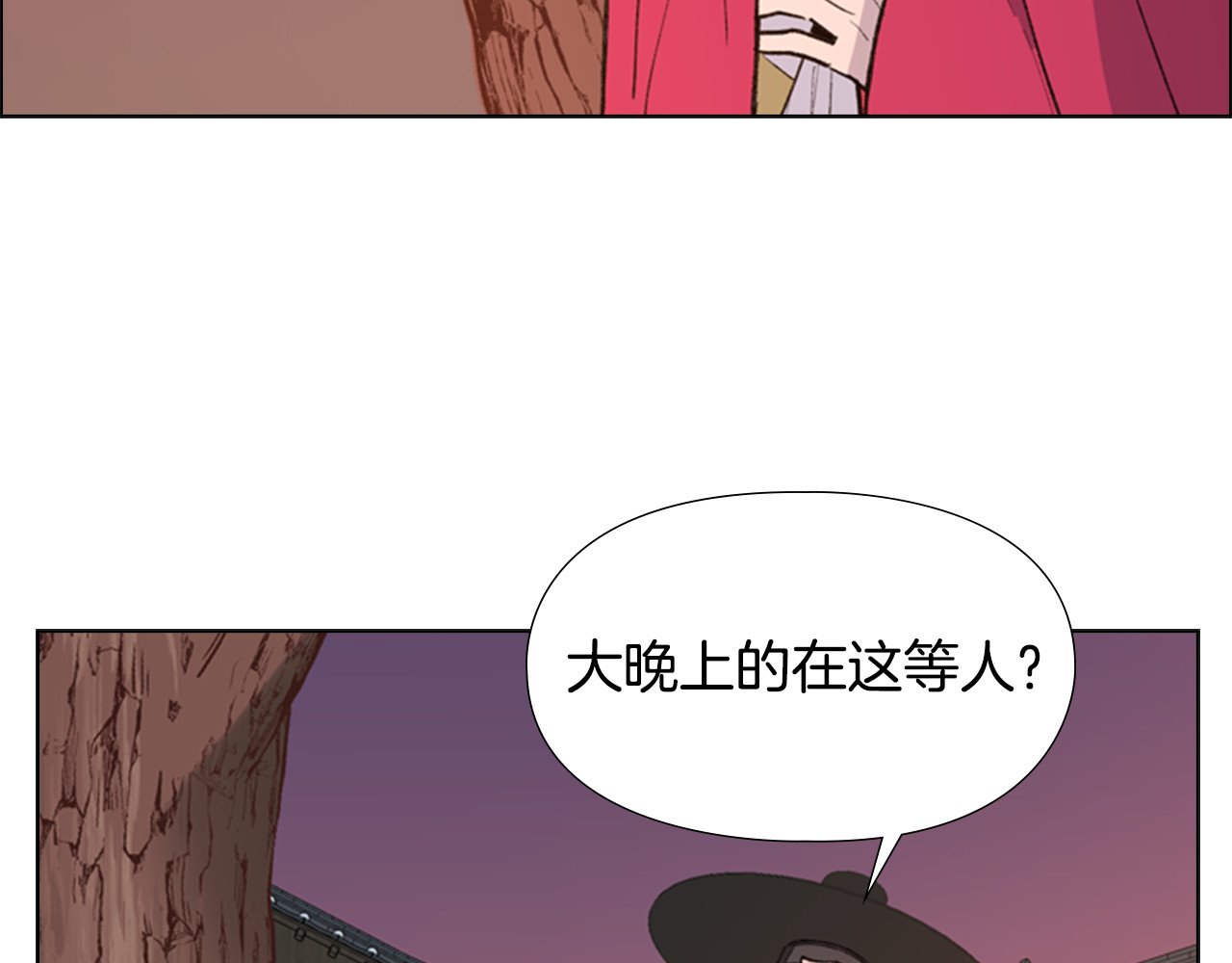 第7话 驸马人选 第 10 页